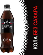 Напиток Эвервесс Кола без сахара газированный 0,5л