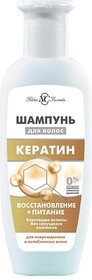 Шампунь Невская Косметика Кератин 250 мл., ПЭТ