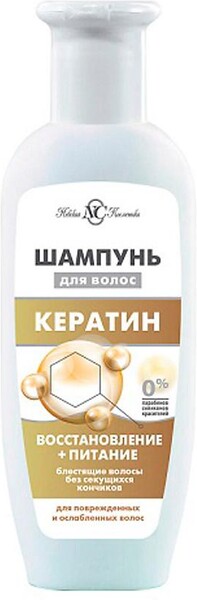 Шампунь Невская Косметика Кератин 250 мл., ПЭТ