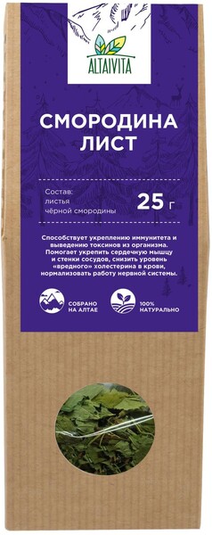 Чай Altavita со смородиной 25 г