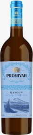 Вино белое полусладкое «Proshyan Kangun», 0.75 л