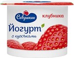 Йогурт Савушкин Клубника-земляника 4% 120 гр., стакан