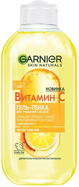 Гель-пенка для умывания Garnier с витамином С, 200 мл