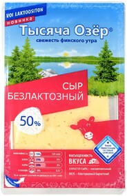 Сыр полутвердый «Тысяча Озёр» безлактозный нарезка 50% БЗМЖ, 125 г