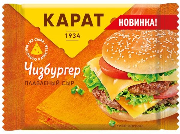 Сыр плавленый Карат Чизбургер 25%, ломтики , 130 г