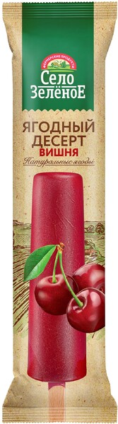 Мороженое «Село Зеленое» Эскимо фруктовый десерт Вишня, 50 г