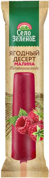 Мороженое «Село Зеленое» Эскимо фруктовый десерт малина, 50 г