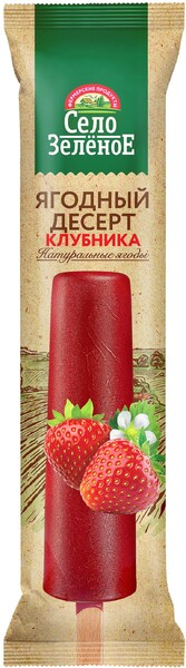 Мороженое «Село Зеленое» Эскимо фруктовый десерт клубника, 50 г