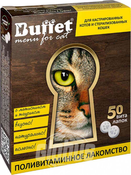Лакомство для кастрированных котов и стерилизованных кошек Buffet Поливитаминное, 50 таблеток