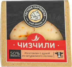 Сыр полутвердый Частная сыроварня Чизчили 50% 200г Россия БЗМЖ