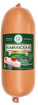 Колбаса Кавказская из индейки п.о., Индилайт, 950 гр., в/у
