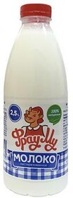Молоко пастер.  Фрау Му 2,5% 900 мл., ПЭТ