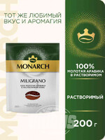 Кофе растворимый сублимированный Монарх Miligrano c добавлением кофе жареного молотого, 200 г
