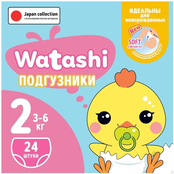 Подгузники одноразовые для детей WATASHI 2/S 3-6 кг small-pack 24 шт., пакет