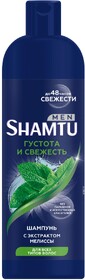 Шампунь для волос мужской Shamtu Густота и свежесть 500мл