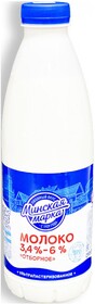 Молоко ультрапастеризованное «Минская марка» отборное 3,4-6%, 0,9 г