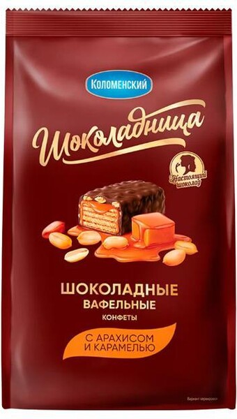 Конфеты Коломенский Шоколадница вафельные с карамелью, 160 гр., флоу-пак
