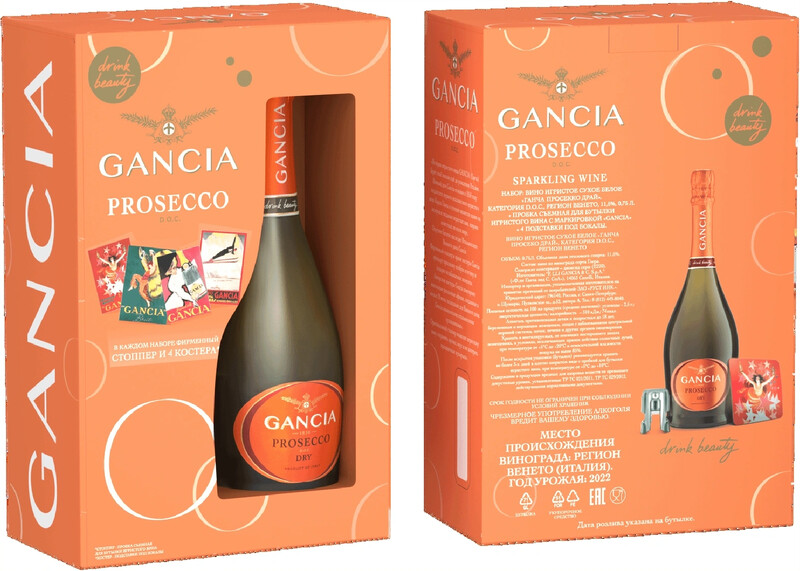Вино игристое Gancia Prosecco Dry сухое белое 4 подставки под бокалы, 750 мл