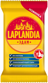 БЗМЖ Сыр Эдам Laplandia  45% 180г
