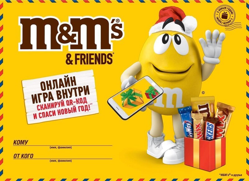 Подарочный набор кондитерских изделий M&M's Посылка, 150 гр., картон