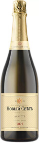 Вино игристое белое экстра брют выдержанное Новый Свет АЛИГОТЕ 2021