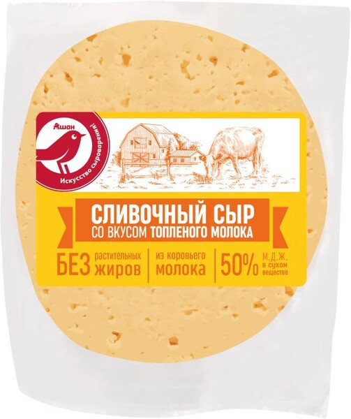 Сыр полутвердый АШАН Красная птица со вкусом топленого молока 50% БЗМЖ, вес