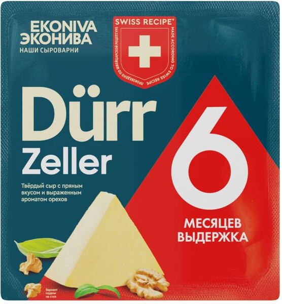 Сыр твердый «Эконива» Durr Zeller 55% с ароматом орехов БЗМЖ, 200 г