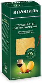 Сыр «Аланталь» для вина БЗМЖ, 190 г