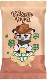 Сыр полутвердый большой куш «Радость вкуса» 20% БЗМЖ, 180 г