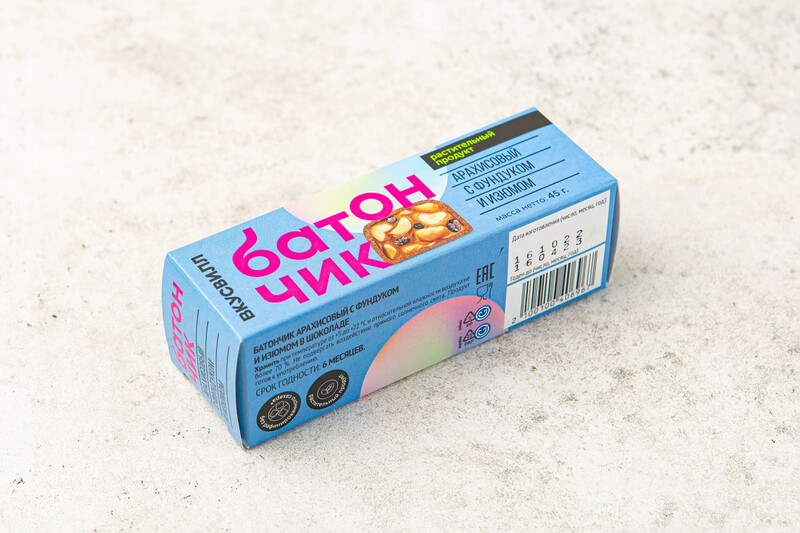 Батончик арахисовый с фундуком и изюмом в шоколаде (веган)