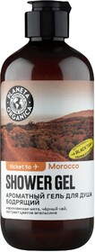 Гель для душа Planeta Organica Ticket to Morocco Бодрящий, 400 мл