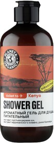 Гель для душа Planeta Organica Ticket to Kenya Питательный, 400 мл