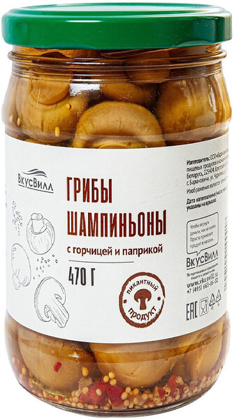 Грибы ВкусВилл шампиньоны с горчицей и паприкой 470г