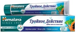 Паста зубная Himalaya Тройное действие 125 гр., туба