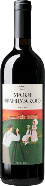 Вино Уроки французского Мерло Кубань российское красное сухое, 750мл