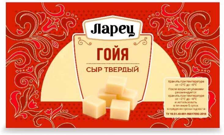 Сыр твердый Ларец Гойя 40% кусок 245 гр., в/у