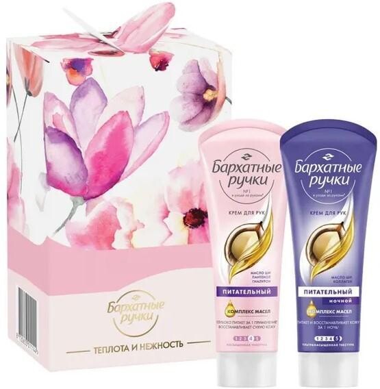 Подарочный набор Бархатные Ручки Нежность Днем и Ночью Крем питательный для рук 80мл + Крем ночной 72мл
