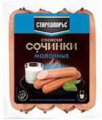 Сосиски Стародворье Сочинки Молочные 400 гр., МГА