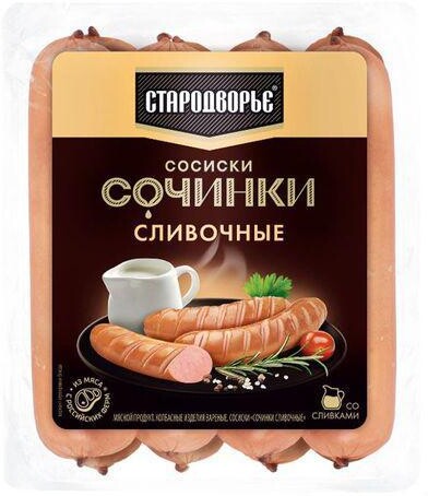 Сосиски Стародворье Сочинки Сливочные 400 гр., МГА