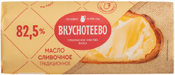 Масло сливочное Вкуснотеево традиционное 82,5% 340г БЗМЖ