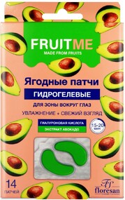 Патчи для зоны вокруг глаз Floresan Cosmetic Авокадо, 14 шт