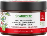 Крем для тела Synergetic Красный перец и кофе антицеллюлитный с разогревающим эффектом 300 мл., ПЭТ