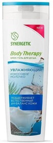 Крем-гель для душа Synergetic Body Therapy Кокосовое молочко 380 мл., ПЭТ