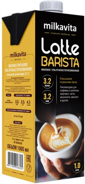 Молоко Barista Line 3,2% 1 л., тетра-пак