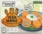 Чебуманы ГОРЯЧАЯ ШТУЧКА Готовые с говядиной, 280г