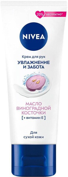 Крем для рук Nivea Увлажнение и забота с маслом виноградной косточки 80 мл., туба