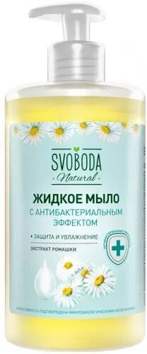 Мыло жидкое Svoboda с антибактериальным эффектом 430 мл., ПЭТ