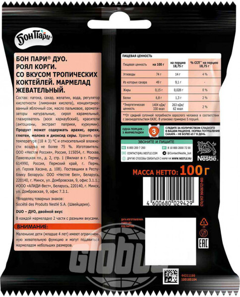 Мармелад жевательный Бон Пари со вкусом Тропических коктейлей, 100 г
