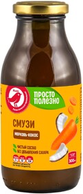 Смузи АШАН Красная птица Морковь-кокос, 300 мл