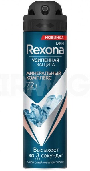 Антиперспирант Rexona MEN Минеральный комплекс 150 мл., баллон